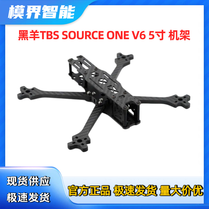 Spot black sheep TBS SOURCE ON - огляд і ціна Tbs Fpv Source One