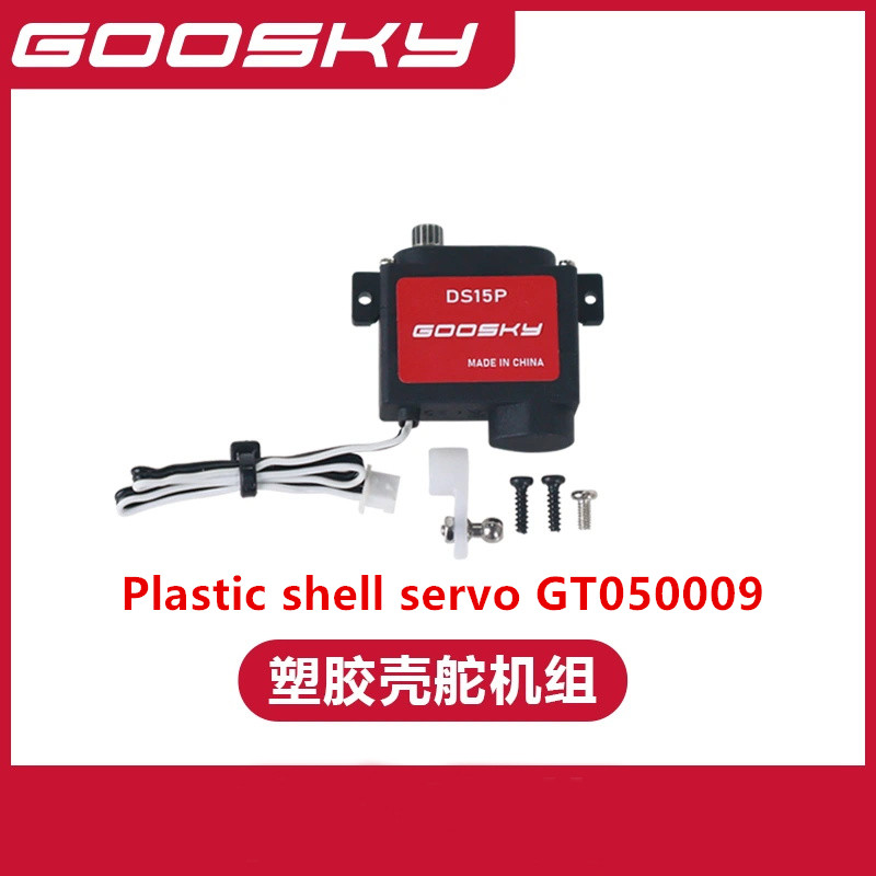 GOOSKY E2 GPS UH-1Y Helicopter - огляд і ціна Rc Helicopter Bag